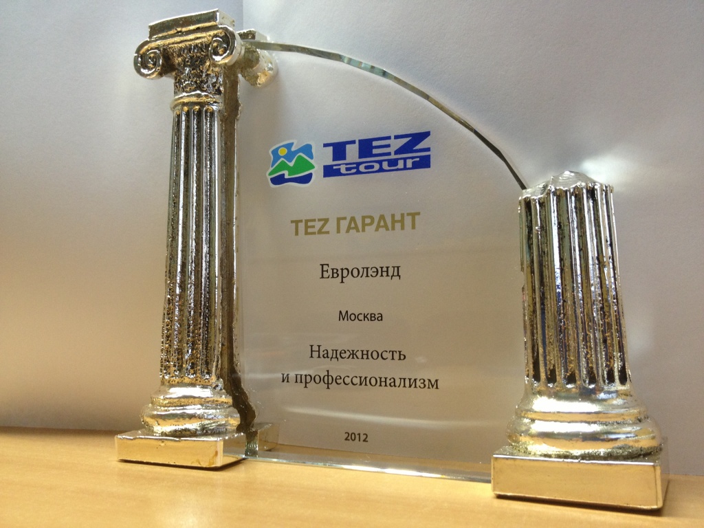 Tez 2012.jpg